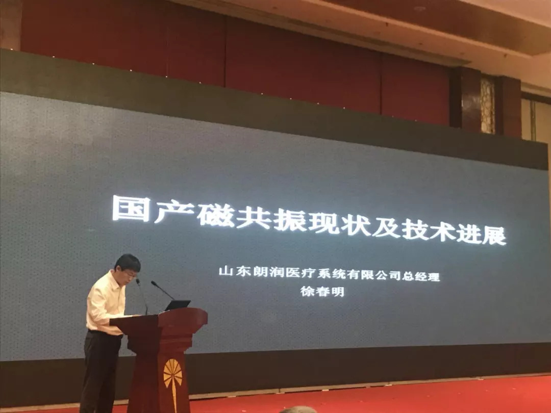 【鸢都沃土,朗润鸢飞鱼跃】第四届山东半岛医学影像论坛!