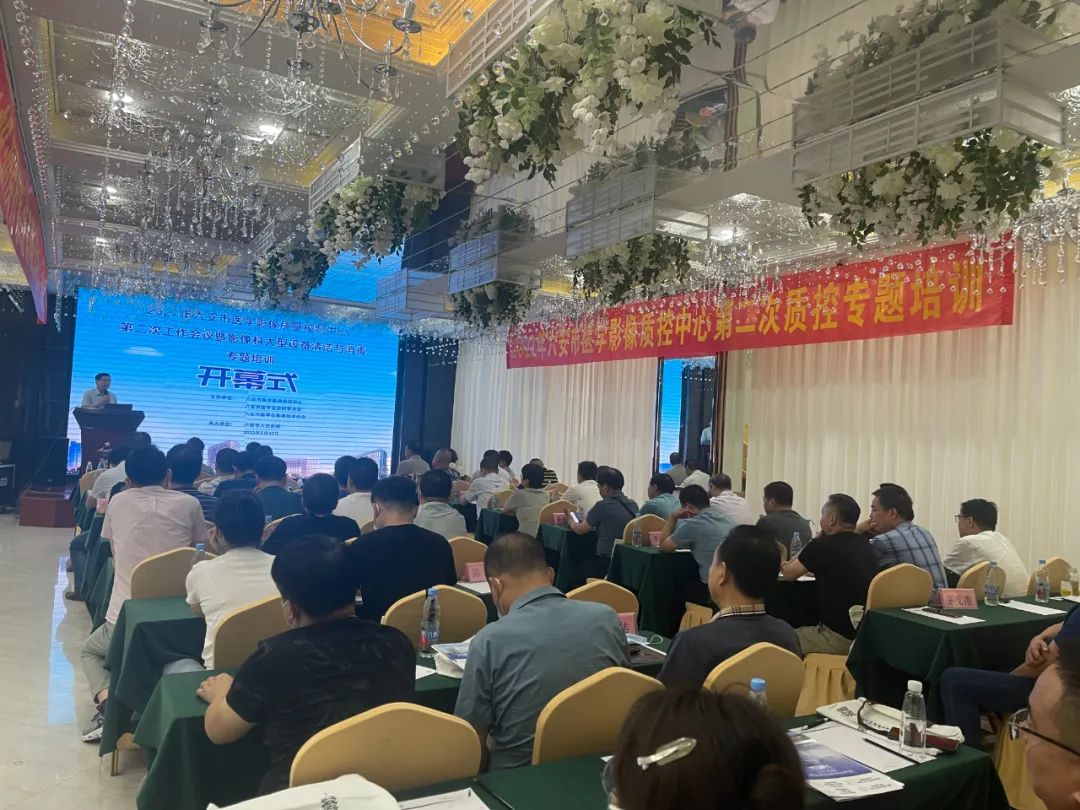 六安市医学影像质控会议成功举办 | 朗润磁共振设备及影像消毒产品备受好评!